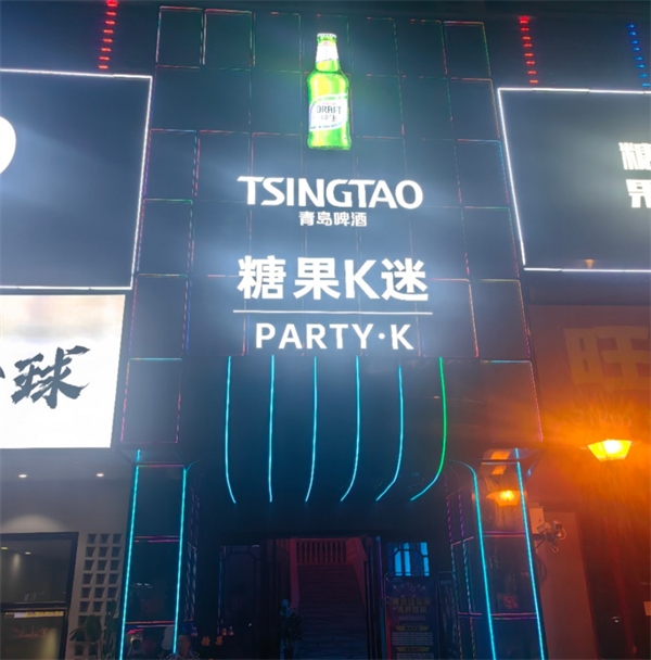 绵阳糖果k迷消费如何 涪城区红星街