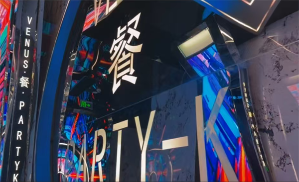 长沙VENUS餐PARTYK低消 芙蓉区八一路 