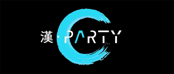温州汉·PARTY人均消费 鹿城区车站大道