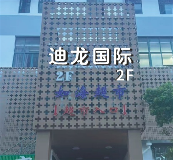 上海迪龙国际消费 浦东至尊娱乐KTV