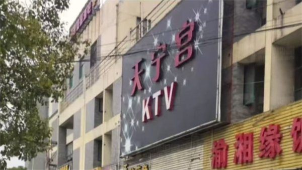 上海天宁宫KTV酒水明细 闵行区华漕镇