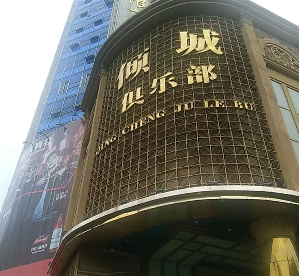 福州倾城汇KTV消费简介 晋安区茶园街道