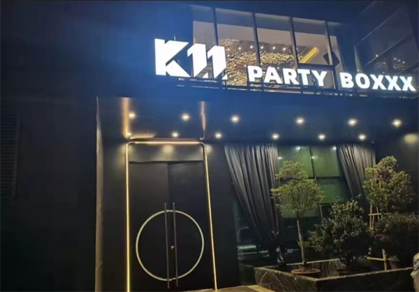 郑州K11 PARTY BOXXX价目表 金水区金水路